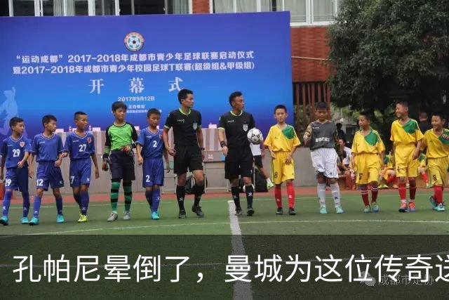 孔帕尼晕倒了，曼城为这位传奇送上祝福